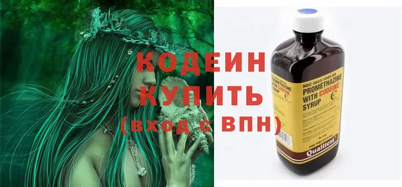 Кодеин напиток Lean (лин)  Уяр 