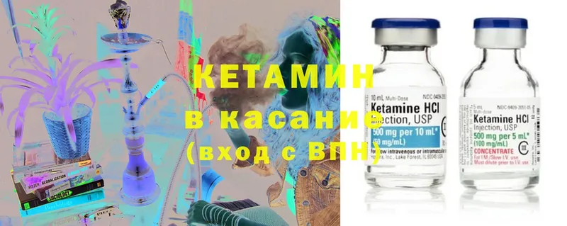 Кетамин ketamine  Уяр 