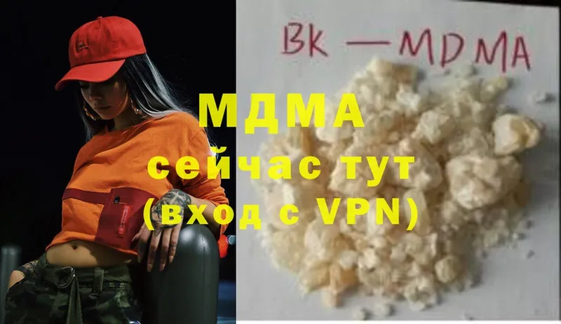 MDMA молли  Уяр 